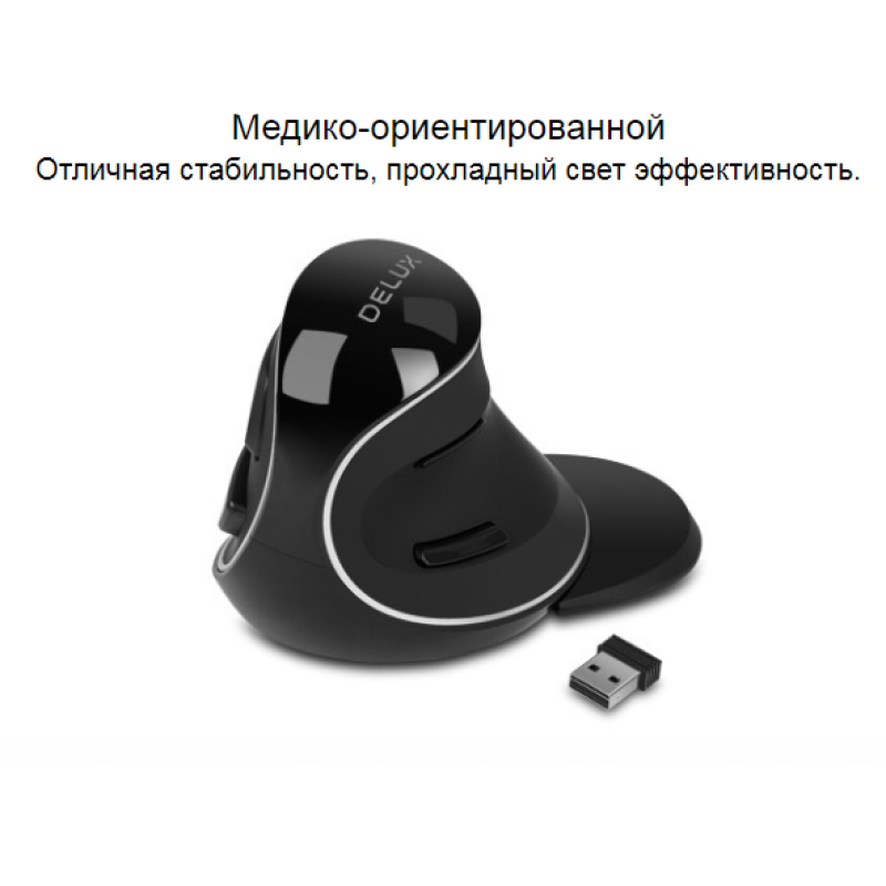 Безшумна бездротова вертикальна миша Delux M618 Plus Безшумна бездротова вертикальна миша Delux M618 Plus
