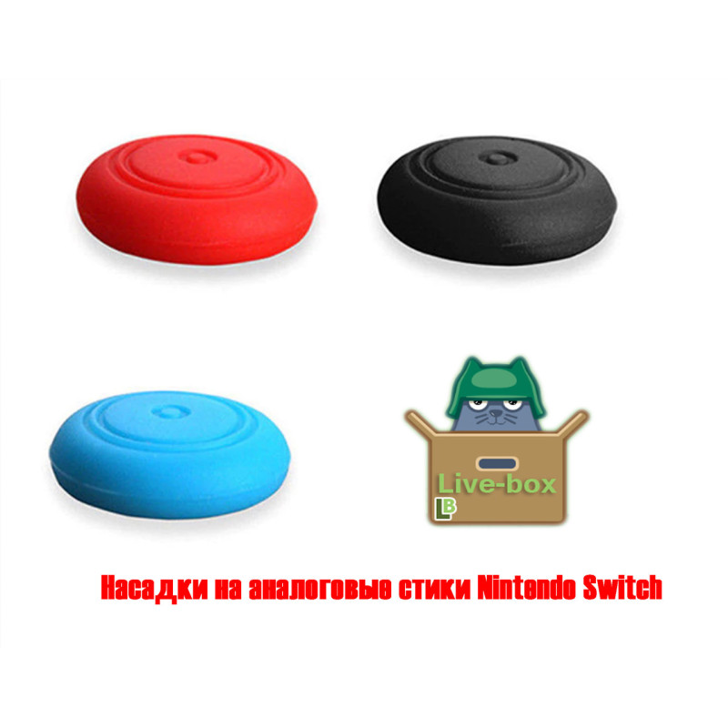 Накладки на аналогові стіки для joy-con Nintendo Switch Накладки на аналогові стіки для joy-con Nintendo Switch