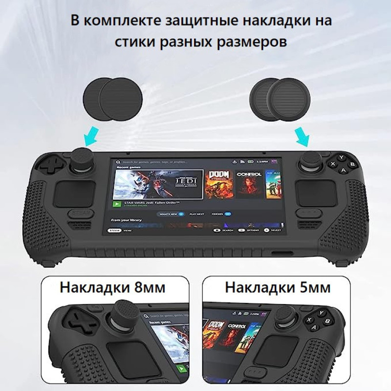 Захисний бампер чохол Zelda для Steam Deck, + 4 накладки на стики/Чорний Захисний бампер чохол Zelda для Steam Deck, + 4 накладки на стики/Чорний