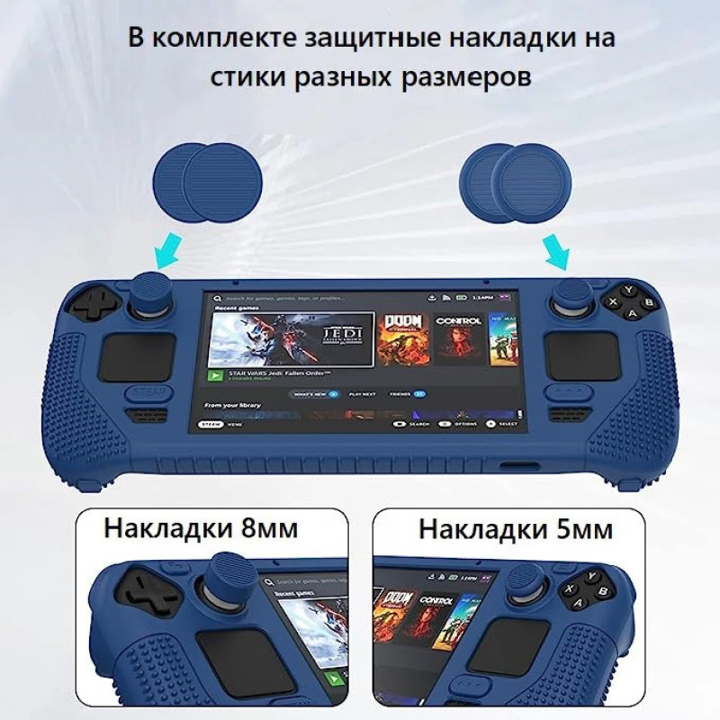 Захисний бампер чохол Zelda для Steam Deck, + 4 накладки на стики/Синій Захисний бампер чохол Zelda для Steam Deck, + 4 накладки на стики/Синій