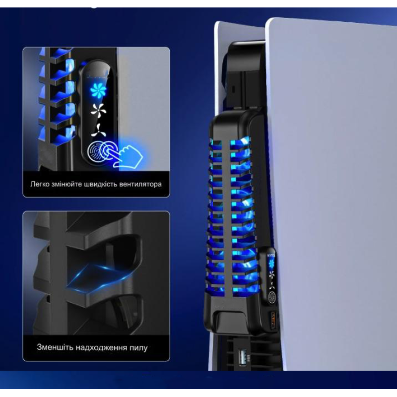 Док-станція з охолодженням KYTOK для PlayStation 5 Ditital, PlayStation 5 Disc, PS5 Fat Док-станція з охолодженням KYTOK для PlayStation 5 Ditital, PlayStation 5 Disc, PS5 Fat