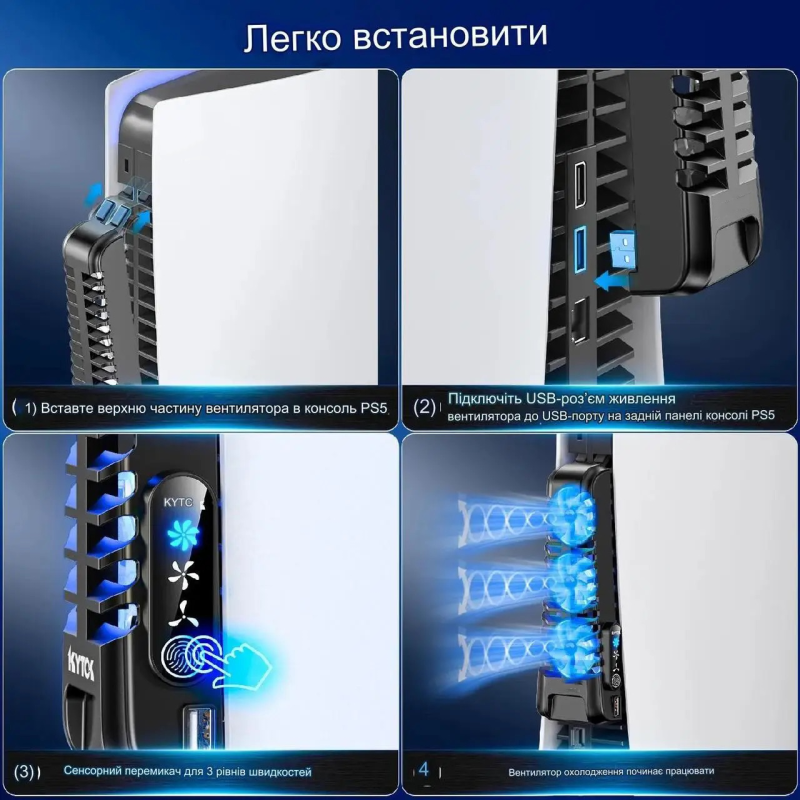 Док-станція з охолодженням KYTOK для PlayStation 5 Ditital, PlayStation 5 Disc, PS5 Fat Док-станція з охолодженням KYTOK для PlayStation 5 Ditital, PlayStation 5 Disc, PS5 Fat