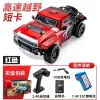Радіокерований трофі-позашляховик SAN YAO SY-1202 1:12, машинка з повним приводом 4WD і пультом 2.4G Червоний Радіокерований трофі-позашляховик SAN YAO SY-1202 1:12, машинка з повним приводом 4WD і пультом 2.4G Червоний